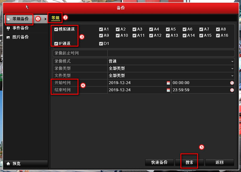 ?？低?硬盤錄像機(jī) 錄像備份